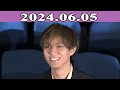 King & Prince 永瀬廉のRadio GARDEN「レコメン！」2024.06.05