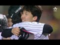LG Twins | 2023년 LG 한국시리즈 홈런모음 | 방송사 스포츠뉴스 영상