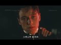 [어톤먼트] 사랑하는 이가 떠날 때, Lewis Capaldi(루이스 카팔디) - Before You Go [가사/해석/자막/lyrics] / (2007)