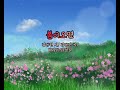 🌸 봄을 노래하는 우리가곡 [봄이오면] 김동환 시/ 김동진 곡