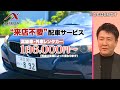 前田日明が語る！超RIZIN.3 勝敗予想！朝倉未来 VS. 平本蓮