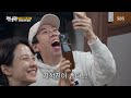 지석진이 쏜다! 유재석을 춤추게 만든 런닝맨 회식 #런닝맨 #RunningMan | SBSNOW