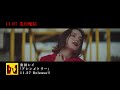 安田レイ 『アシンメトリー』Music Video (フジテレビ系 木曜劇場「モトカレマニア」オープニングテーマ）