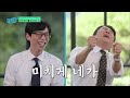 짝남/짝녀 앞에서 노래할 때 유용한 팁! #highlight#유퀴즈온더블럭 | YOU QUIZ ON THE BLOCK EP.205