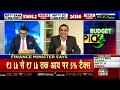 Budget BIG Market Impact LIVE | बजट का बाजार पर क्या होगा असर? | Budget 2024 | CNBC Awaaz