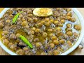 Famous Lahori Kali Mirch Cholay | Ramzan Special Chana | How to Boil and store Chickpeas for Ramadan