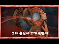 임지훈/그댈 잊었나/회상/나의 하루속에 그대가 있어요