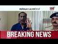 Arjun Rescue Operation | അർജുനെ കാത്ത് നാട് ; പ്രതീക്ഷയിൽ അർജുന്‍റെ കുടുംബം | Ankola Landslide