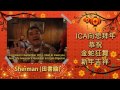 Chinese New Year video for International Coach Academy