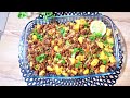 Kala Chana Chaat Recipe | Pak German Food