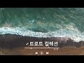 광고없는 신나는 트로트 메들리 2시간 🍂 하루 종일 들어도 좋은 노래 40곡모음🍂트로트 7080 노래모음🍂넘치는 메들리 모음 트로트 메들리 피곤할 때들을 수 있습