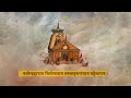 Shiv Panchakshar Stotram with lyrics - new Sawan Mahakal