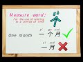 汉语学习 | When & When Not to use “个” to refer to a period of time