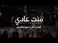 دحوم الطلاسي - منت عادي 2023 | أغنية خاصة