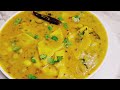 ट्रेडिशनल गुजराती दाल ढोकली रेसेपी। Gujarati dal dhokli recipe|