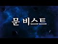 기이하고 신비한  '크툴루 신화 이종족' 소개 1탄 - 판달