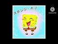 SpongeBob PONPONPON AI Cover (Kyary Pamyu Pamyu)