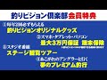 鮎！高橋祐次×秋田県皆瀬川 東北の地に美しい鮎を探す『YujiStyle』イントロver 【釣りビジョン】その①