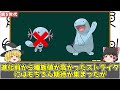 【一体なぜ？】ガチ勢に注目された進化前ポケモンの歴史