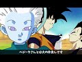 【アニメ】もしも孫悟空が家族と再会したら【ドラゴンボール】