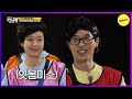 [HOT CLIPS] [RUNNINGMAN] Randome game with viewer's name😍 (ENGSUB)