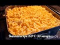 БОЖЕ КАК ВКУСНО! Привезла Рецепт из Италии! Пирог за 15 минут + Выпечка