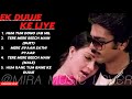 |Ek Duuje Ke Liye | Full Album | Old Hindi Songs | Kamal Hossain | Rati Agnihotri |