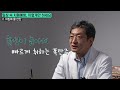 너무나 쉬운 치매 예방법. 계란 '이렇게' 먹으면 뇌를 크게 만들어줍니다. (임형택 원장 3부)