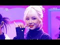 aespa 에스파 'Thirsty' (교차편집 Stage Mix)