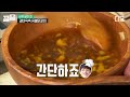 [#바퀴달린집] 성동일의 애틋한 딸래미 정은지의 味친 먹방! 기가 막힌 닭갈비(ft. 진구표 특제 양념)부터 시~원한 콩국수까지 맛깔나게 먹는 은지🤤