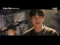 Sweet Ending: Byeon Woo-seok's Guest Performance with Band Eclipse! | #LovelyRunner