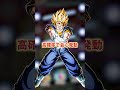 【ドッカンバトル】力ベジット極限性能紹介 #shorts #ドッカンバトル #dokkanbattle