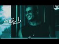 عمرو دياب رايقة  Amr Diab - Ray'a النسخة الاصلية