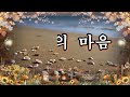 전문엠씨.이은아.당신의마음 Cover.by방주연노래  미디어가가드림