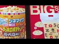 【TOMO SINEMAS   宇都宮】館内どんな感じ？