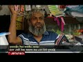 প্রধানমন্ত্রীর সেই ৪০০ কোটির মালিক পিয়ন এখন কোথায়? | Peon Jahangir | Jamuna TV