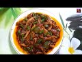 চিলি মাশরুম । Chilli Mushroom Recipe । Spicy Mushroom Masala Munchurian। Mushroom। Bengali Recipe