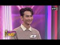 ดวลเพลงชิงทุน | Ep.1632 (4/4) | 7 ส.ค. 67 | one31