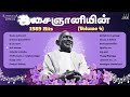 இசைஞானியின் 1989 Hits (Volume 4) | Maestro Ilaiyaraaja | Evergreen Song of 80s