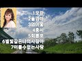 #노래  #이원이커버곡 🎵 🎶