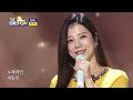 양지은, 찔레꽃 (백난아) | THE 트롯SHOW 220910