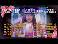 미스트롯3 11회( 준결승 TOP7결정전  작곡가 신곡 미션). TV조선 24년 2월29일 방송.