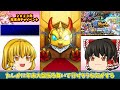 【モンスト】年末のガチャラッシュ３日目！４アカで「オールスター感謝ガチャ」！　#８４０【ゆっくり実況】