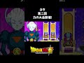 第二回力の大会開催！【ドラゴンボール】#shorts