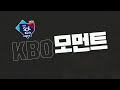 [NC vs KT] 수원의 밤을 가르며 팬에게 선물을 날린 KT 장성우 | 9.11 | KBO 모먼트 | 야구 하이라이트