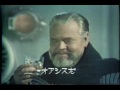Orson Welles G&G NIKKA WHISKY (1979)