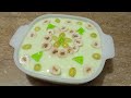 How to make banana custard | Quick and easy recipe  | Fruit custard recipe #bananacustard