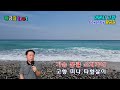 아버지 고향 - 황금길 Cover  (원곡가수 / 윤정희)