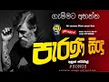 Shaa fm sindu kamare 01 | old Nonstop | Mymusic tv LiveOzone | sinhala old nonstop | parana sindu