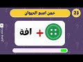 اسئلة ثقافة عامة |اختبر معلوماتك الثقافية في سؤال وجواب💡🤯